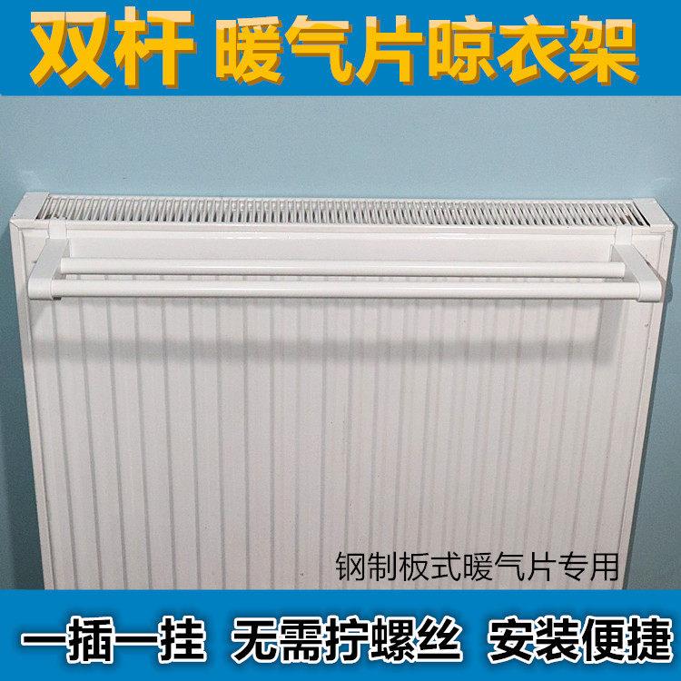 钢板式暖气片晾衣架双杆置物架烘烤衣服鞋子挂架晒烘宝宝衣物神器