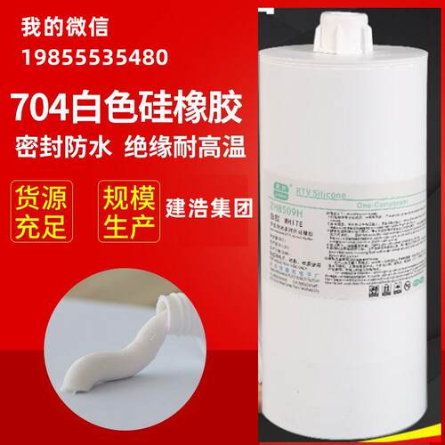 2600ml 704 705 白色 灰色 全透明 半透明 密封胶 防水灌封 很好