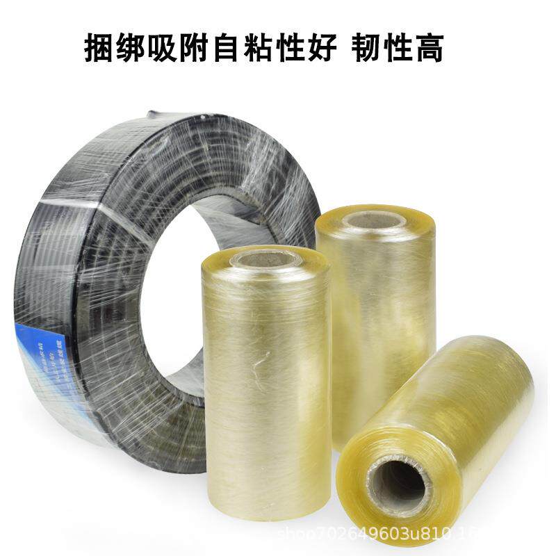 打包膜缠绕膜pvc自电线膜捆膜工业静粘电膜膜透明塑料绑膜15拉伸