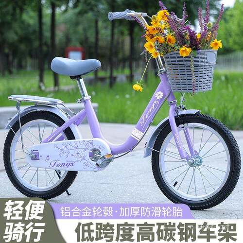 新款儿童自行车6-7-8-14岁大孩男女童车公主脚踏单车16寸18寸季村