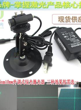 515nm外调式绿光点状一字线十字线激光器 红外线打点划线定位模组