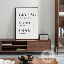 小清新励志文字装饰画，现代简约创意有框，客厅卧室玄关墙壁挂画