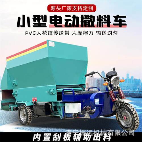 刮板式双向出料机牛羊养殖撒料车全自动家禽草料放料车牧草