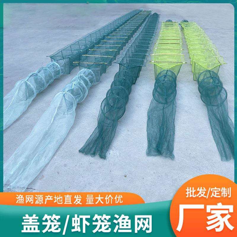 盖笼加密网笼方格网布竹子虾笼带翅膀虾笼盖笼河虾笼虾苗笼泥鳅笼