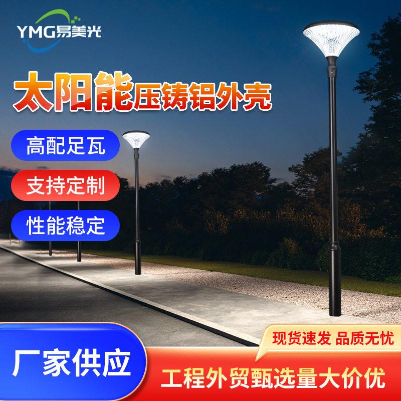 太阳能灯户外庭院灯超亮防水院子照明灯别墅室外小区户外灯路灯