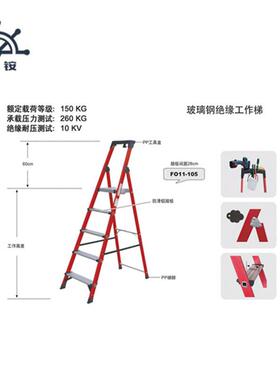 LFD250GFA玻璃钢双侧梯 2.2米玻璃钢绝缘梯