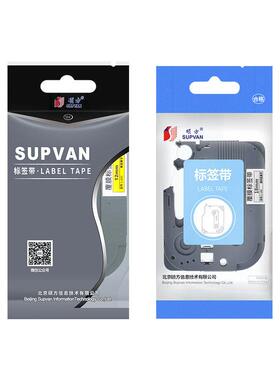 硕方标签机色带 LP5125B/C/E线缆标识打印机标签纸9 12mm白黄底