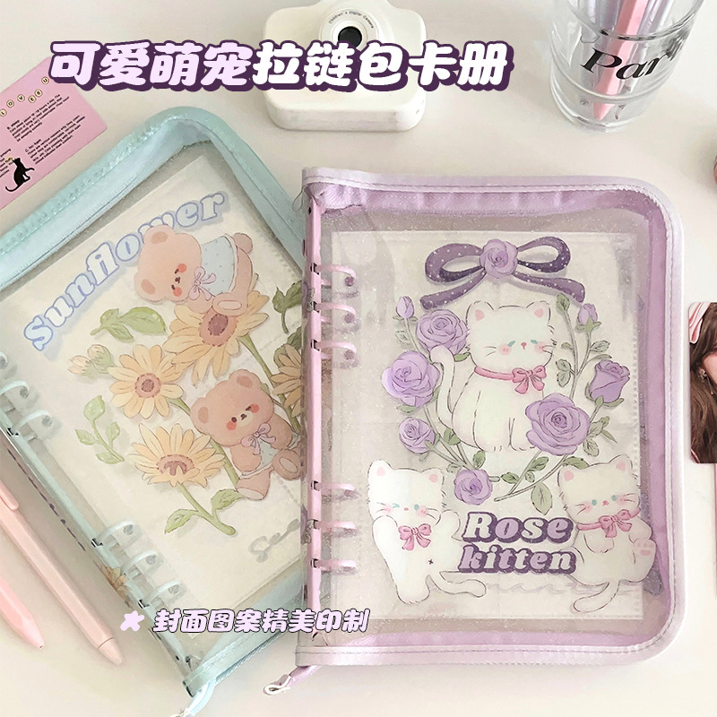 寸卡册拉链可爱小狗追星卡册收纳