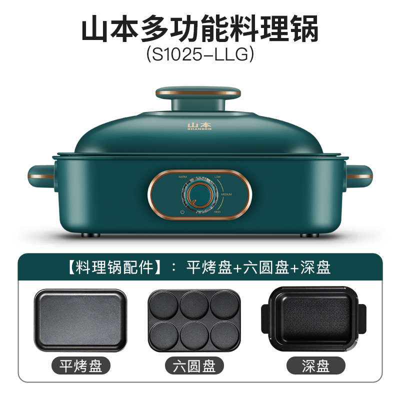 韩式山本烤肉多功能一体机火锅料理红烤炒锅电锅烧烤网早餐家用