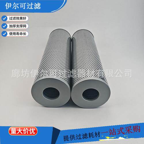 NLX-100×30液压滤芯加工吸砂机搅拌站滤筒互换黎明过滤器滤芯