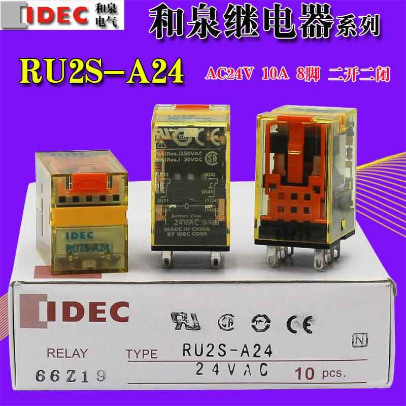 idec 和泉继电器 RU2S-A24 AC24V