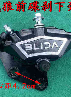 战狼前碟刹下泵总成油泵战狼战警电动车配件10mm油管螺丝前刹车泵