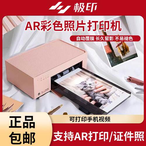 极印照片印表机家用手机相片留声可携式冲洗热升华彩色