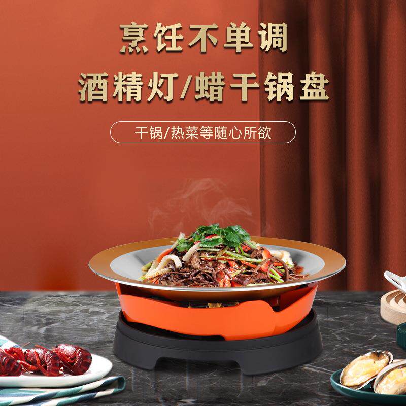 商用创意干锅仔酒精炉干锅炉牛蛙加热炉鱼头锅炒鸡块干锅盘泰山炉