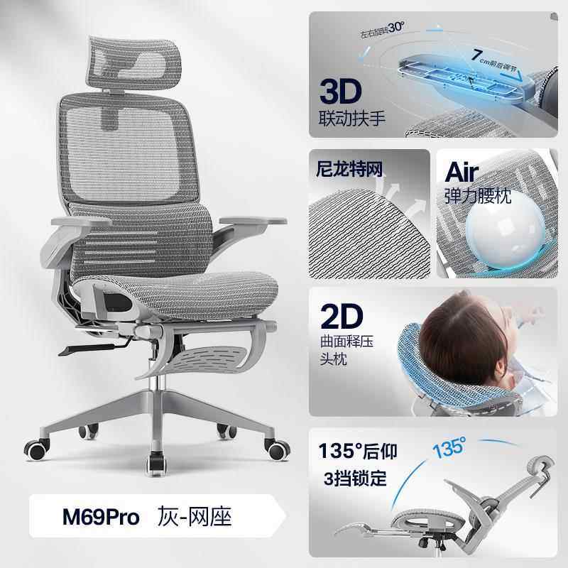 正品永艺背69pro人体学椅双电脑椅办工公座M椅电竞椅家学习椅子撑