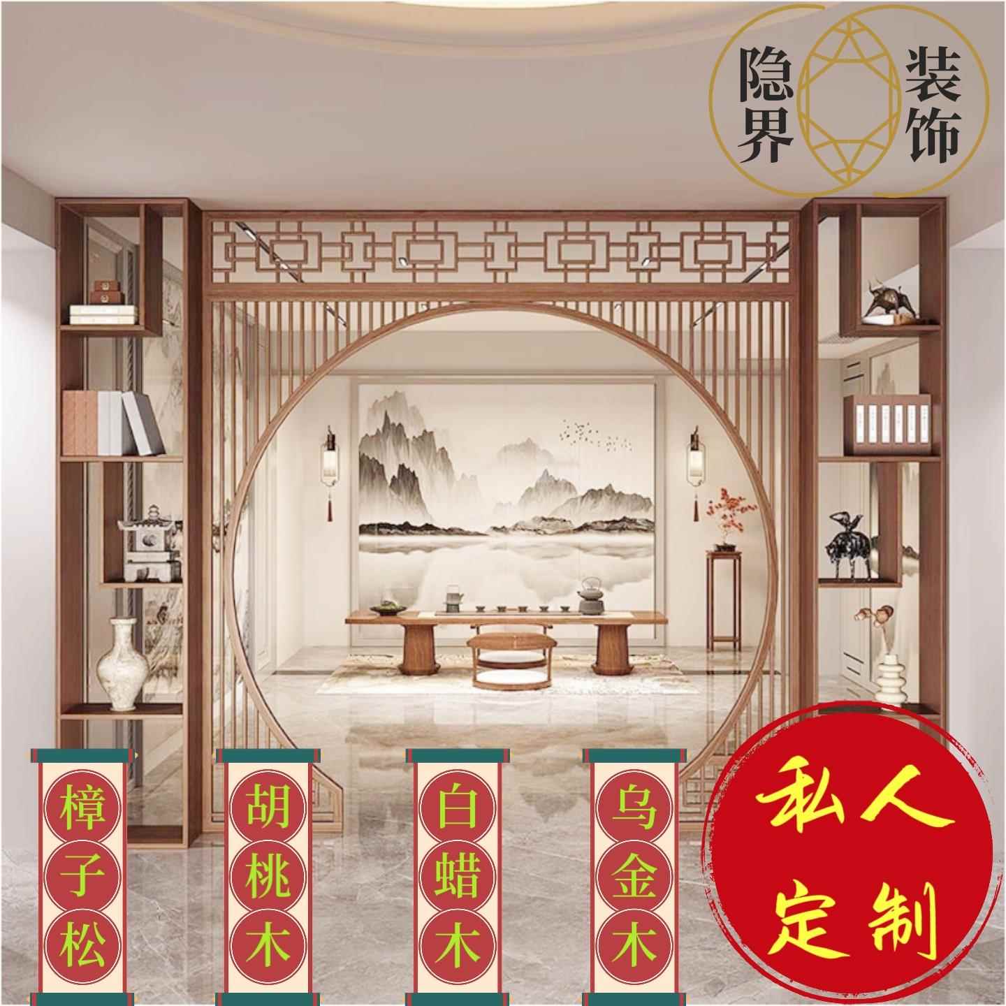 新中式月洞门博古架实木中式月亮门拱门隔断入户玄关屏风隔断客厅