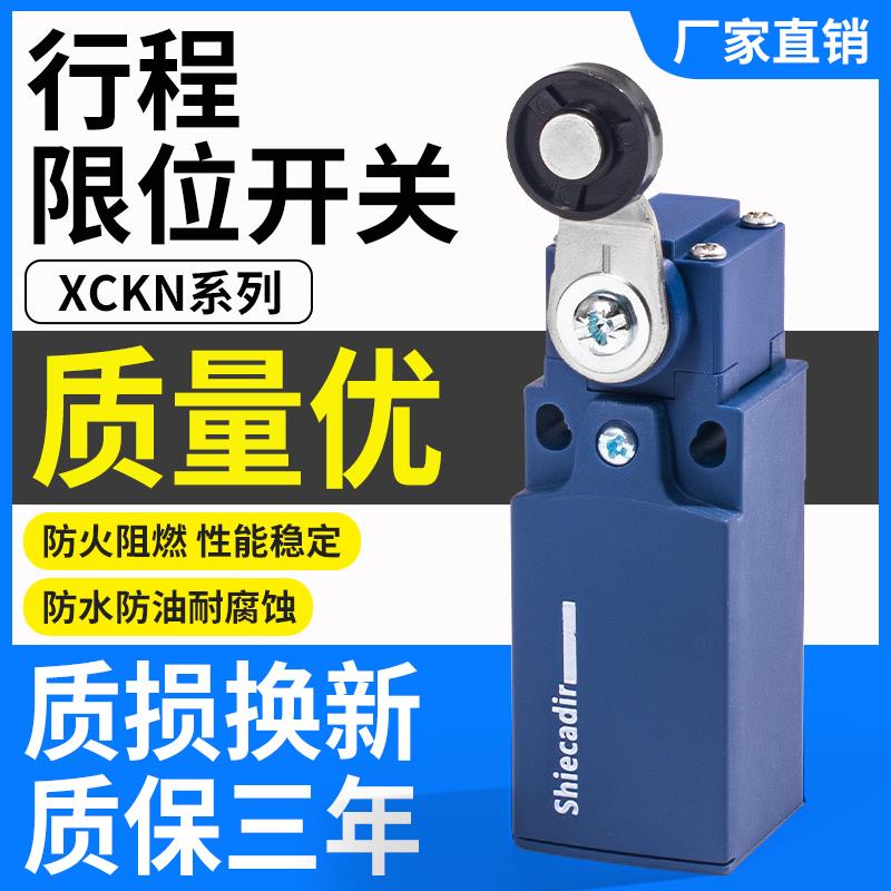 防水行程限位开关XCKN2145P20C 2118/2110/2121/2102/2108P20C