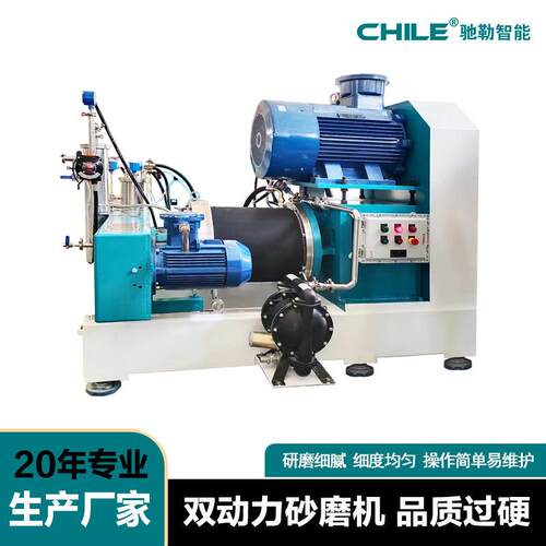 非标双动力砂磨机90L钠电池隔膜导电剂双动力离心式纳米砂磨机