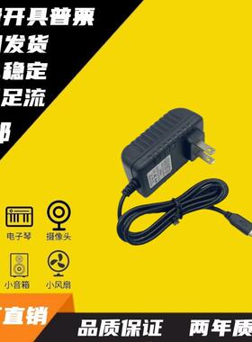 适用CROSLEY唱片机电源适配器5伏1安CR8005A/8017A黑胶唱片机变压