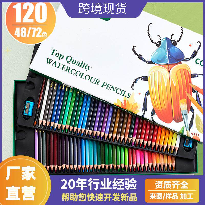 现货72色彩色铅笔油性彩铅48色120色专业手绘涂鸦绘画水溶性彩笔