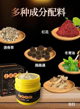 仁腱五毒透鞘骨JSF膏颈肩腰腿关旬节消痛膏腱鞘贴膏保健老人用品