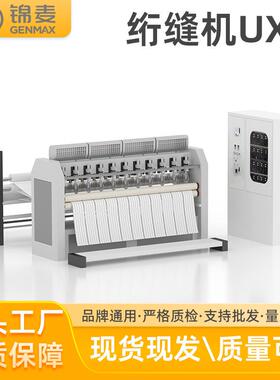 超声波绗缝机厂家直供全自动缝绽机绗被机无线绗棉机缝纫机家纺