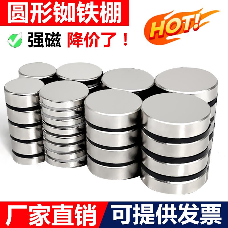 强磁圆形磁铁钕铁硼小磁石N35磁钢强力吸铁石N52超强吸力磁吸贴片