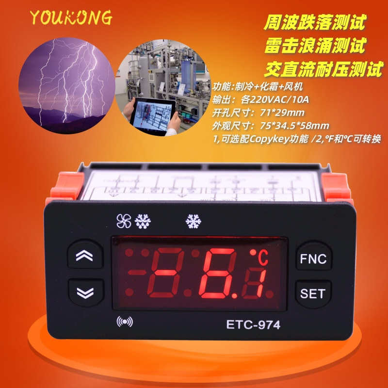 ETC-974电子数显温控器微电脑温度控制器带化霜温控仪表