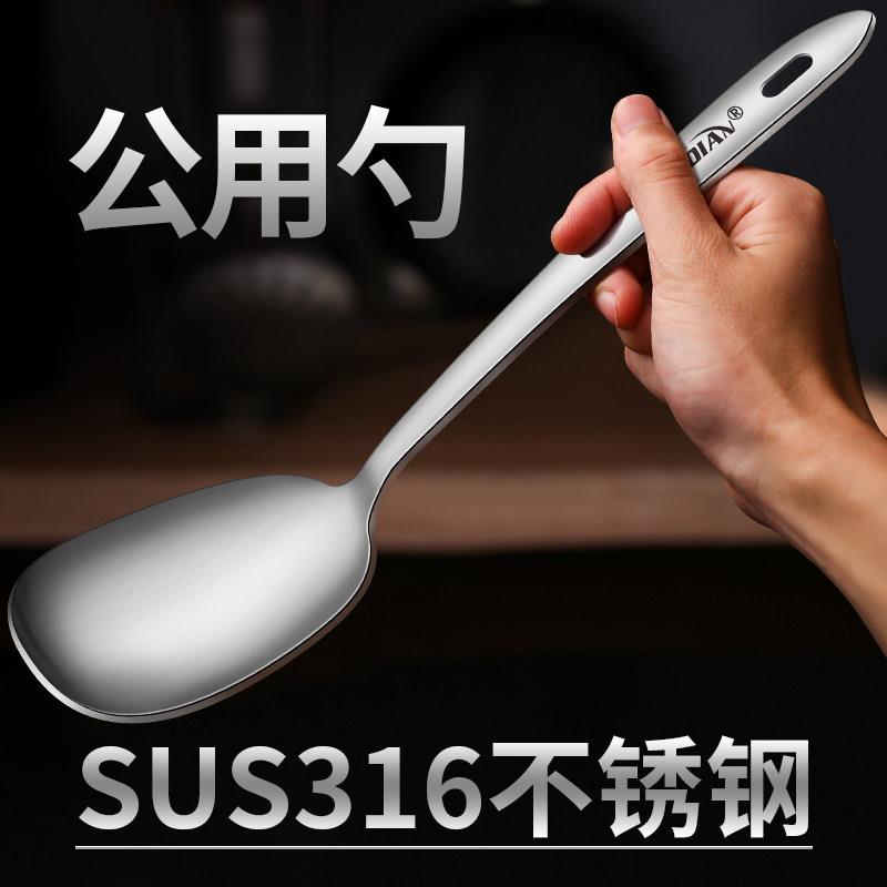 304不锈钢长柄分菜勺公勺公筷酒店饭厅分餐勺公用勺子大号汤匙