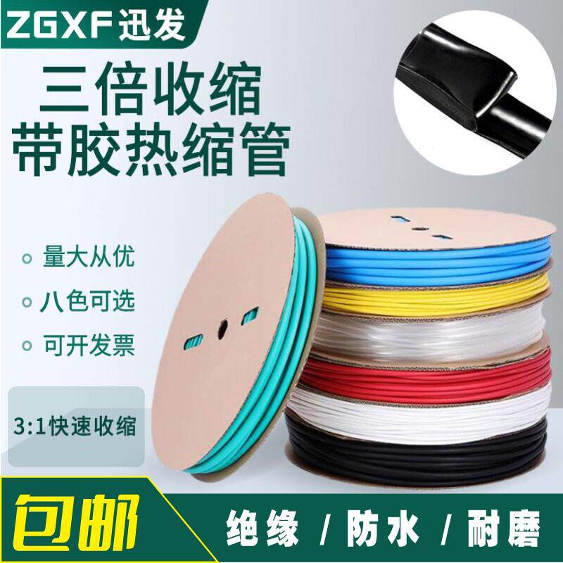 双壁管三倍收缩加厚热缩管带胶防水防腐环保无卤密封绝缘热缩套管
