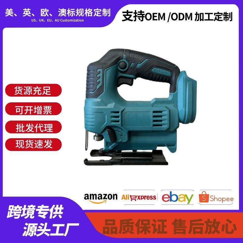 *工厂直销手持多功能拉花锯木工无刷充电式切割机锂电电动曲线锯