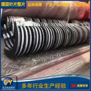 螺旋叶片整片304不锈钢上料机砂浆碳钢提升机加厚耐磨螺旋绞龙片