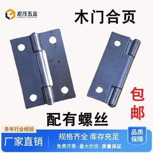 木门铰炼加厚门窗铰炼整体橱柜荷叶重型焊接汽车铰炼开 关柜铁铰