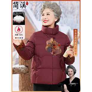 简溪奶奶短款羽绒棉衣中式外套老年人冬装女妈妈装衣服老太太棉服