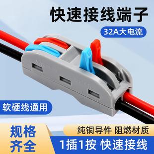 PCT快速接线 线端子按压式延长线 线二进二出对接电线 线连接器2