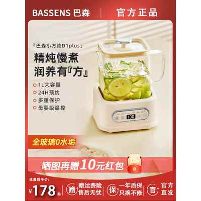 巴森小方炖保健壶家用多功能纯玻璃茶锅水壶办公小花茶壶