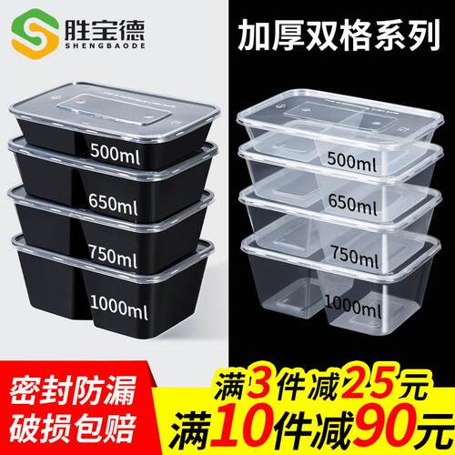 500/650/750ml一次性双格打包盒两格分格快餐盒外送分隔便当饭盒