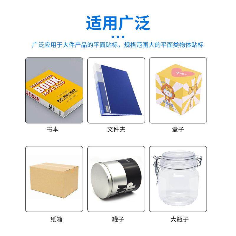 纸干胶不标签高精度贴标机全动平面贴标自机YVV卸妆湿巾书本快递