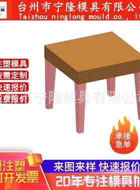 桌子塑料模具制造桌子椅子日用品精密模具开发注塑模具二手模具
