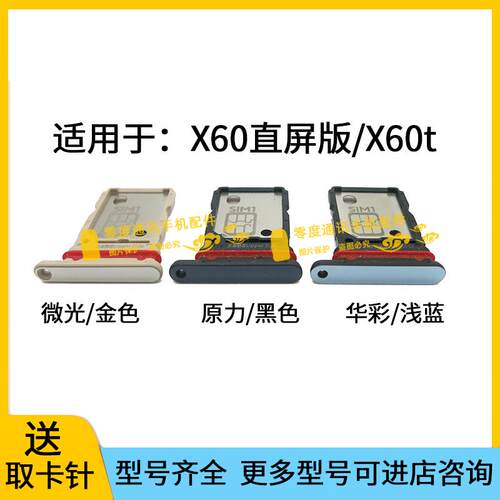 适用于vivo X60 X60t卡槽卡托 V2046A V2085A装手机SIM卡卡座卡套