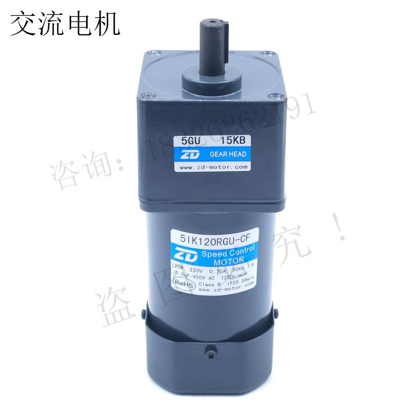 5IK120RGU-CF-5GU15KB 220V 120W中大交流减速电机流水线设备专用