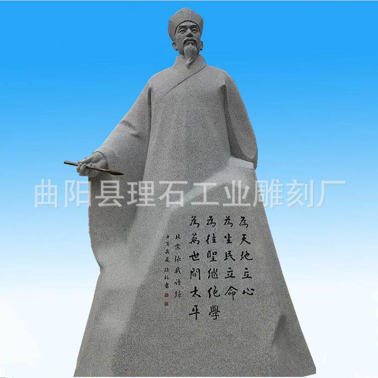 花岗岩石雕张载石像张载石雕像校园广场古代人物雕像摆件