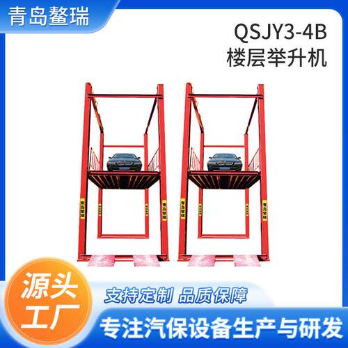 QSJY-4B高层汽车升降平台四柱举升机导轨液压升降台4S店升降机