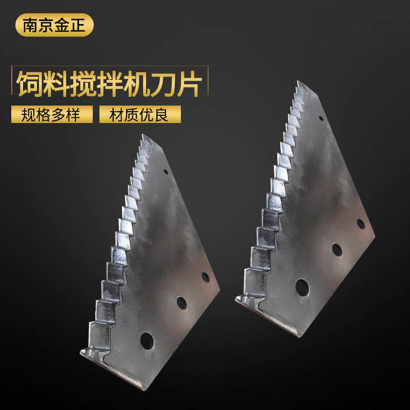饲料搅拌机刀片拌草机半月刀TMR刀片大齿刀梅花刀厂家直销