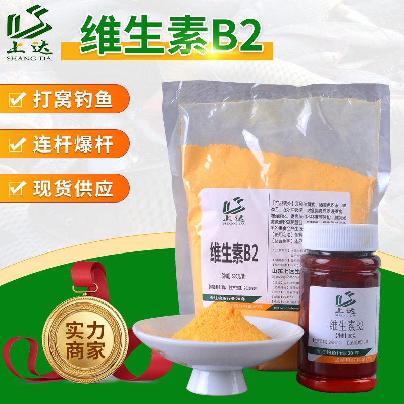 维生素核黄素添加剂钓鱼台钓饵