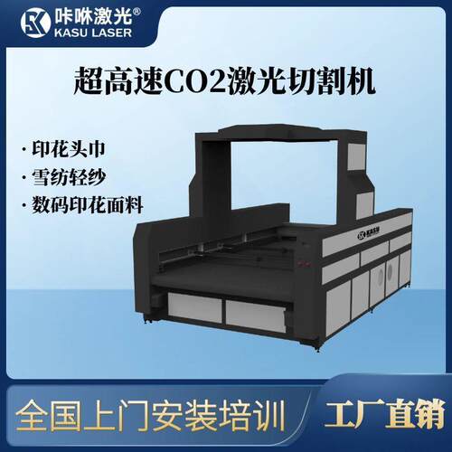 高速高精度大视觉双轨异步印花头巾雪纺面料布料激光切割机全自动