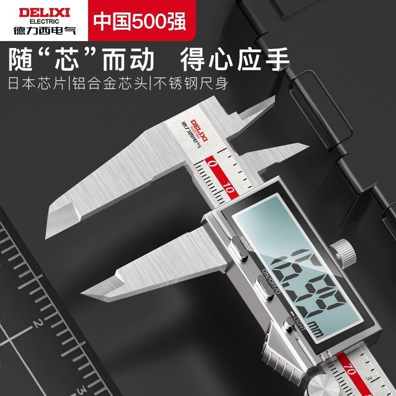 游标卡精尺测量卡622尺家用高度工业150精准小200钢不型锈一件起