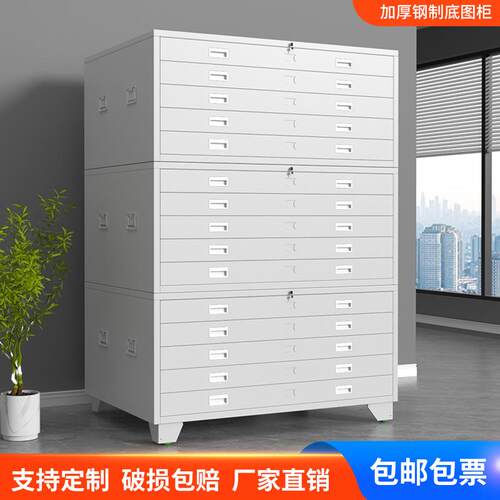 文件柜工程资料图纸柜0号1号抽屉柜底图柜菲林柜带锁多层抽屉画柜