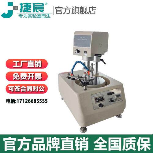 捷宸仪器UNIPOL-800M多点机械压力研磨抛光机