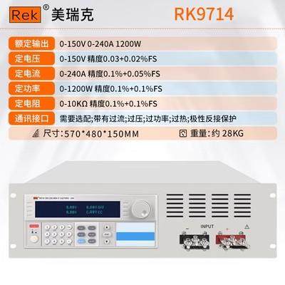 正品EK美瑞克RK8510直电流电子负 可编程R负载测试仪池容量内载阻
